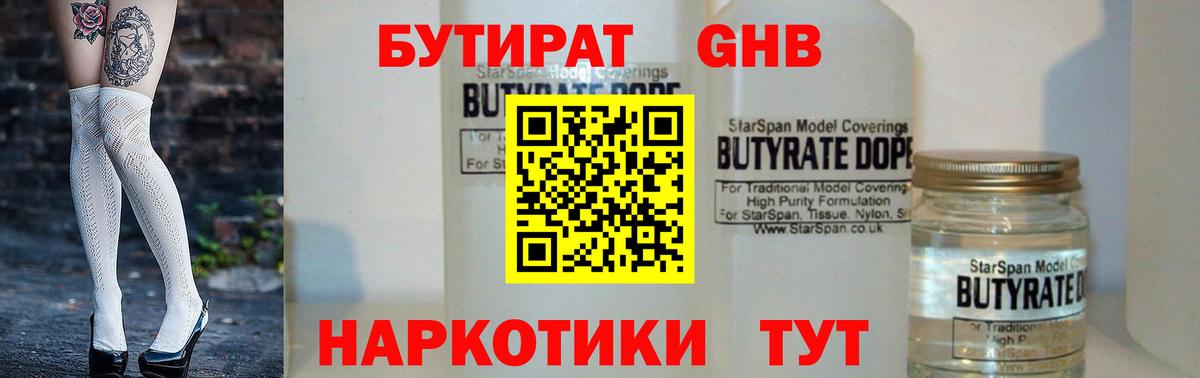 БУТИРАТ оксана  Вход с VPN  Свободный 