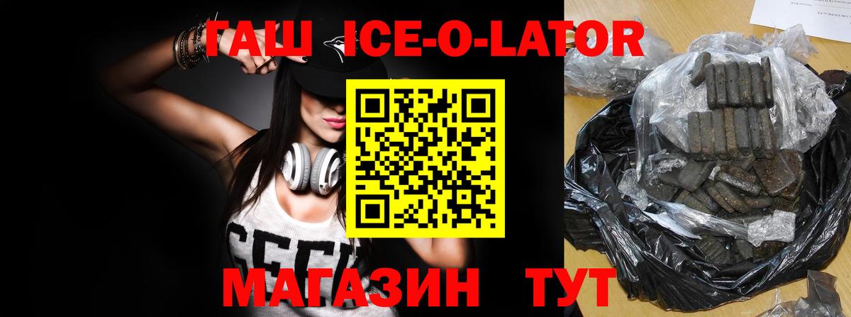 Свободный  Гашиш 40% ТГК  Вход с VPN  Гашиш Изолятор 