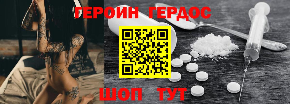 ГЕРОИН  ГЕРОИН афганец  Вход с VPN  Свободный 