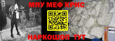 мет Обнинск