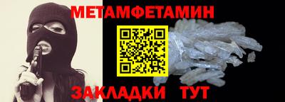 мет Обнинск