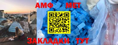 мет Обнинск