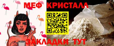 мет Обнинск