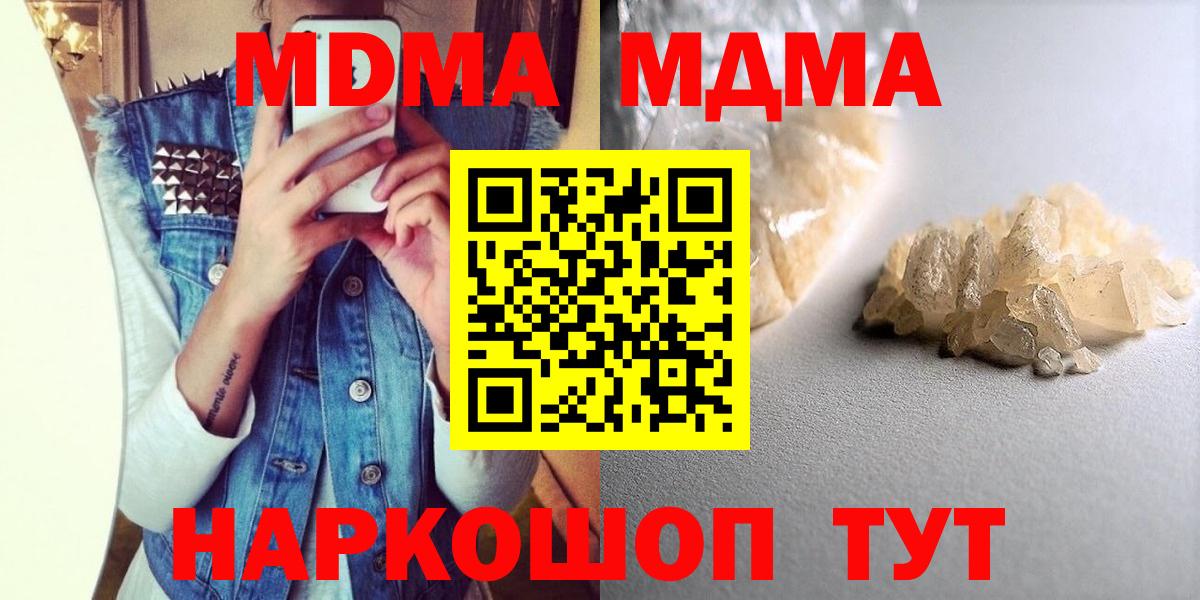 Свободный  MDMA кристаллы  Вход с VPN 