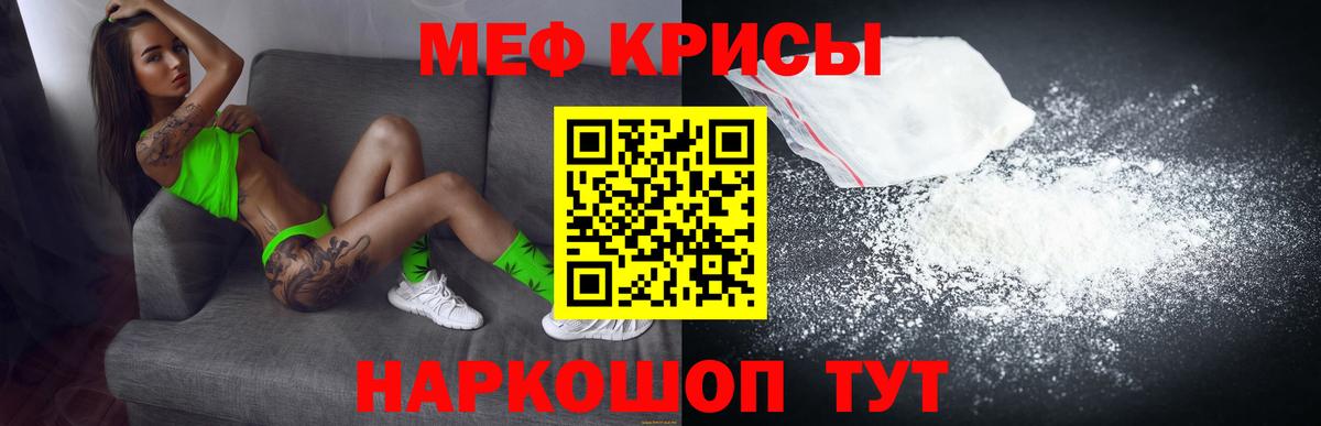 Меф мяу мяу Свободный