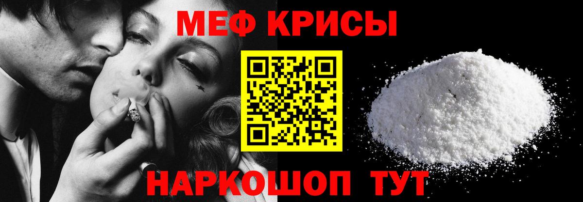 Меф мяу мяу  Мефедрон  Свободный  Мефедрон mephedrone  Вход с VPN 