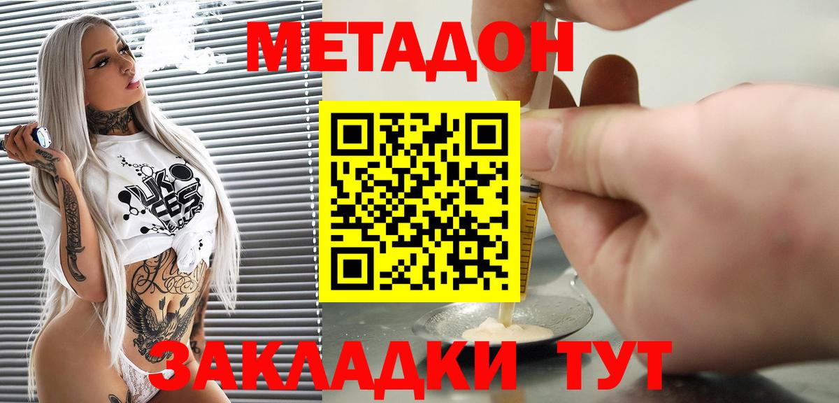 Метадон кристалл  Вход с VPN  Свободный  мега онион  МЕТАДОН VHQ 