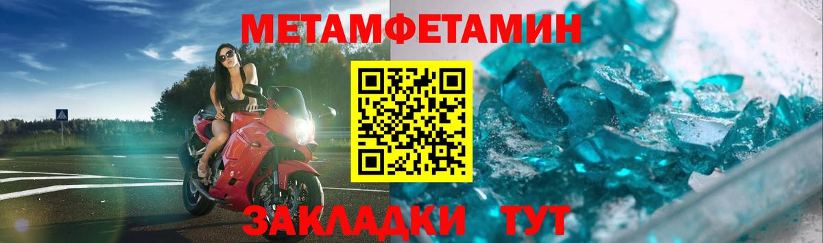 Метамфетамин мет  Вход с VPN  МЕТАМФЕТАМИН  Свободный 