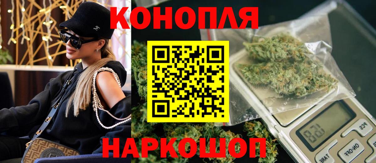 Конопля White Widow  Вход с VPN  Шишки марихуана ГИДРОПОН  Свободный 